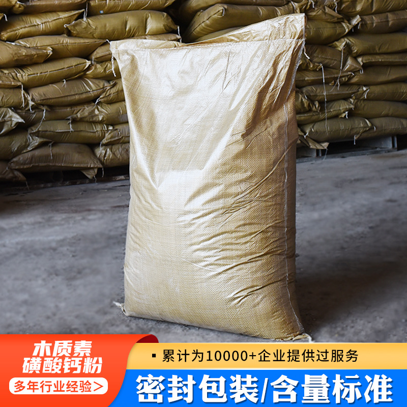 Customized Lignosulfonic Acid Calcium Pesticide Adjuvant Wood Calcium Dispersant Powder Cement Water Reducer Lignosulfonic Acid Calcium