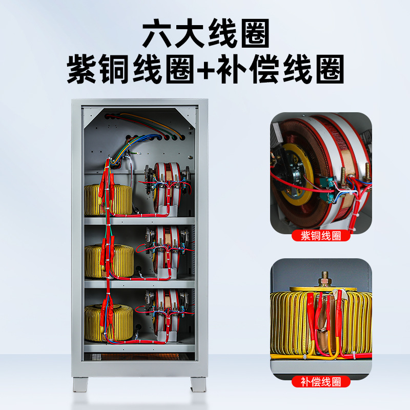 Fully automatic high-power voltage stabilizer 380v three-phase 30/40/50/60KW100 industrial air compressor motor water pump