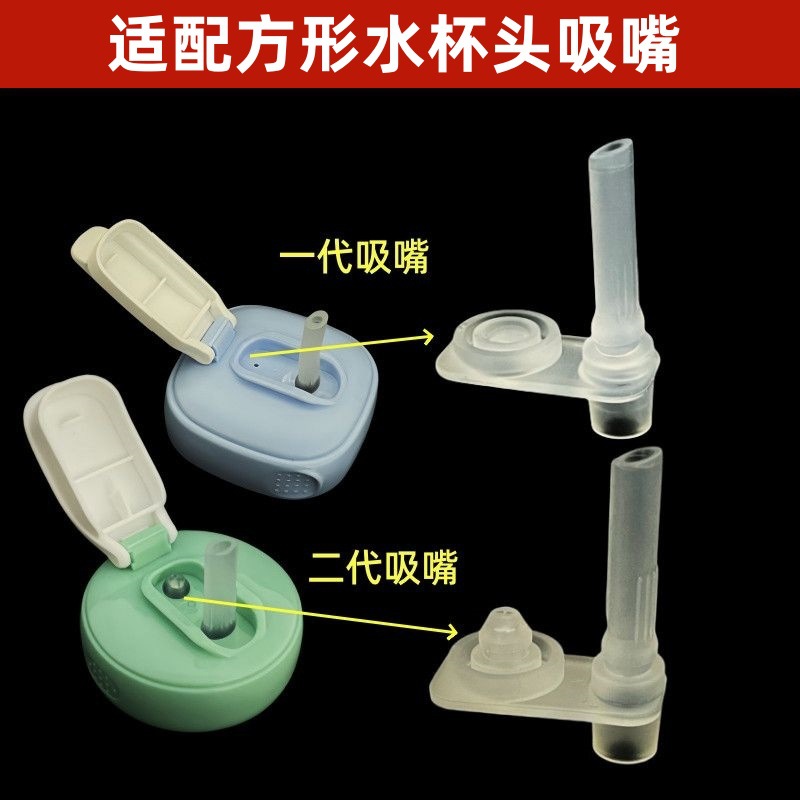 Насадка Beizhixing подходит для Hegen Bee* водяной чашки, насадка для чашки, детская силиконовая соломинка