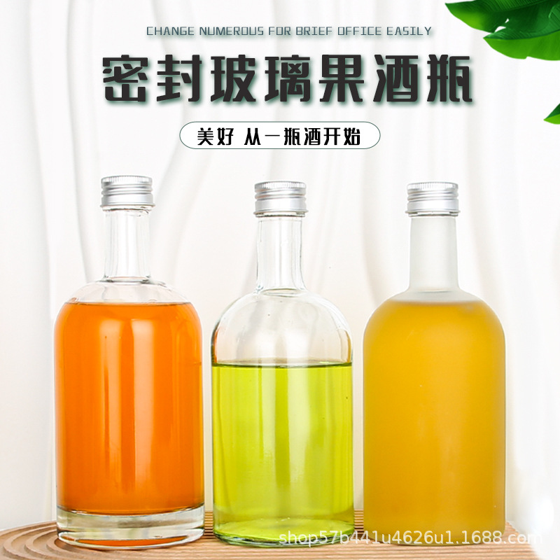 330 мл герметичная бутылка для фруктового вина, прозрачная стеклянная бутылка для напитков, 500 мл матовая бутылка для вина