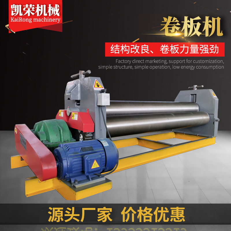 Hydraulic Fully Automatic Mechanical Three-Roller Coating Machine Stainless Steel Iron Sheet Electric Rounding Machine Conical Rounding Machine Rolling Machine