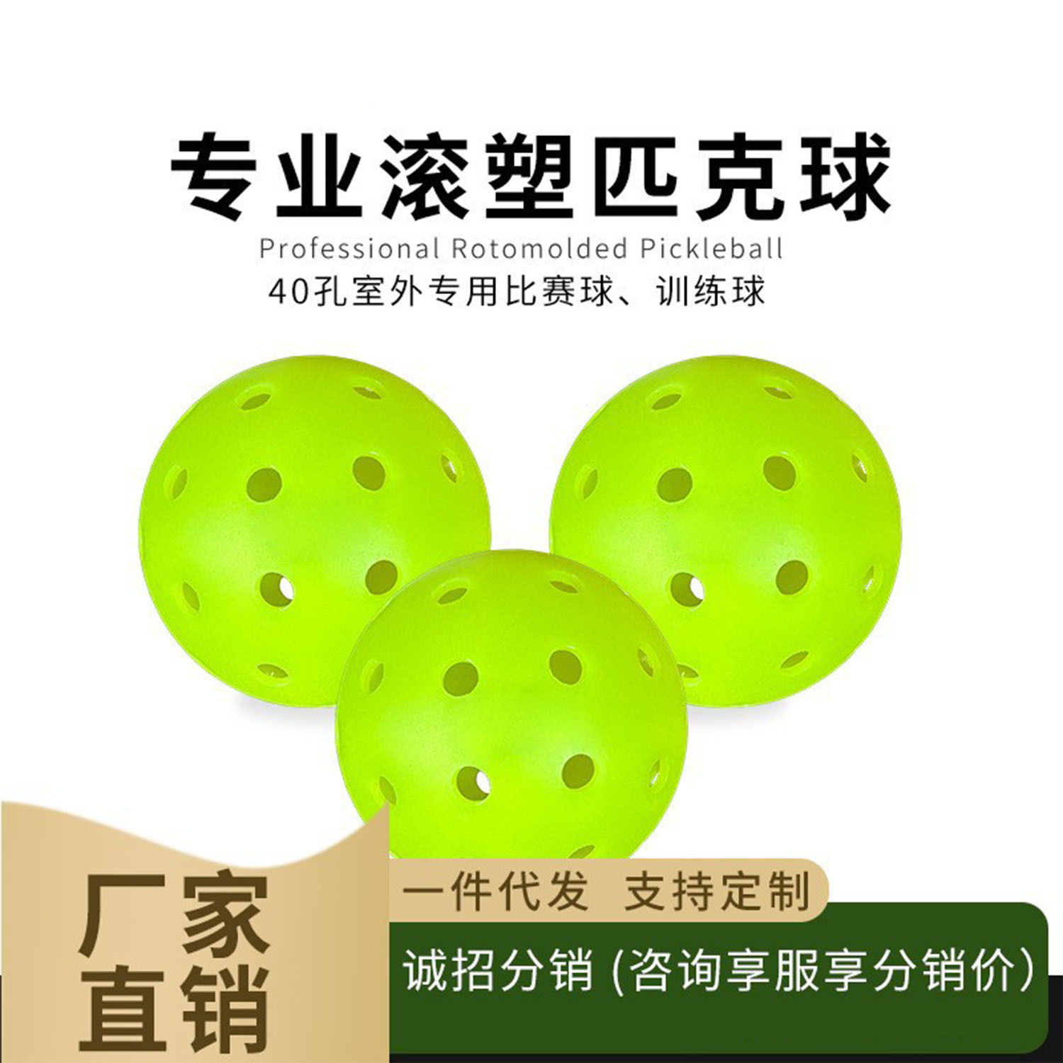 Профессиональный мяч уровня Peak ротационный процесс 40 отверстий матовый высокоэластичный PE материал