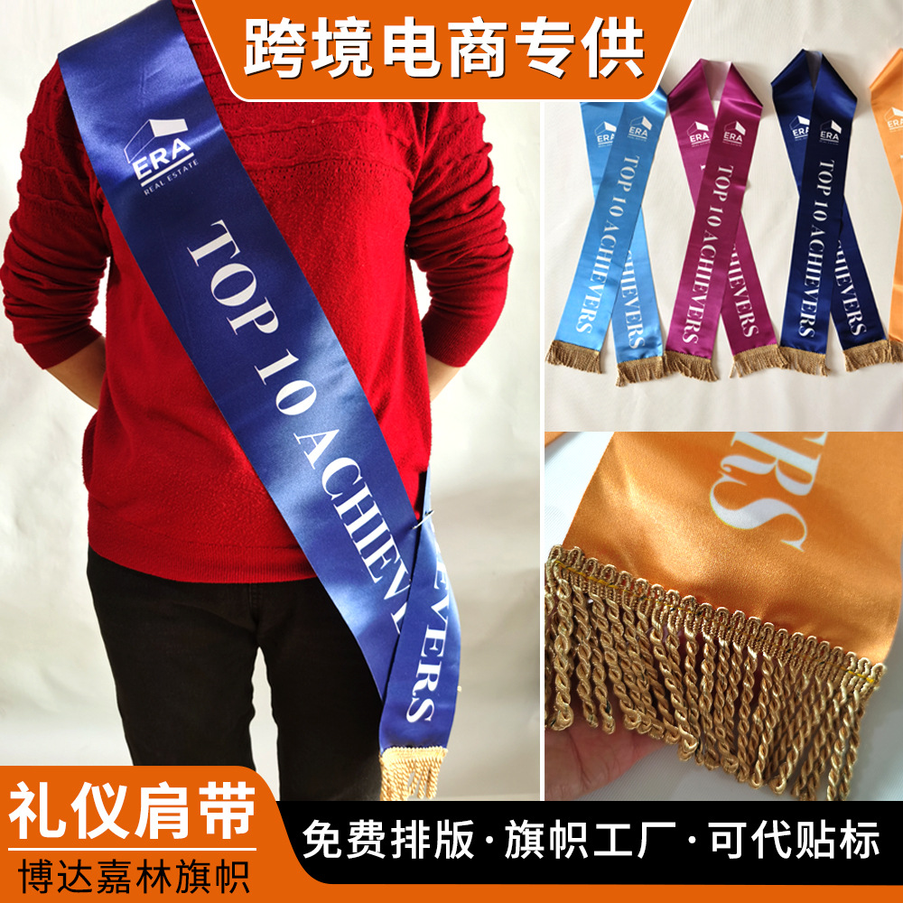 Кросс-бордерная этикетка с лентой для выпускного бала студентов колледжа, наградный флаг из атласа