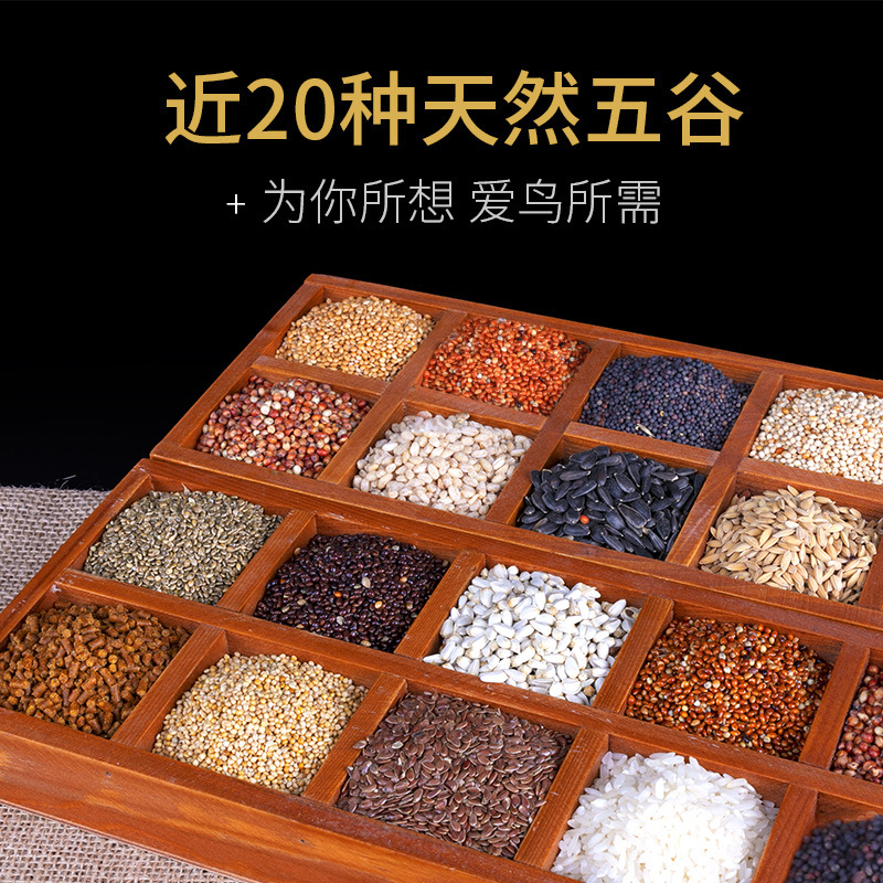 Parrot Bird Food Xuanfeng Tiger Skin Peony Parrot Feed Bird Food Mixed Grain Yellow Millet Shell Millet Wholesale
