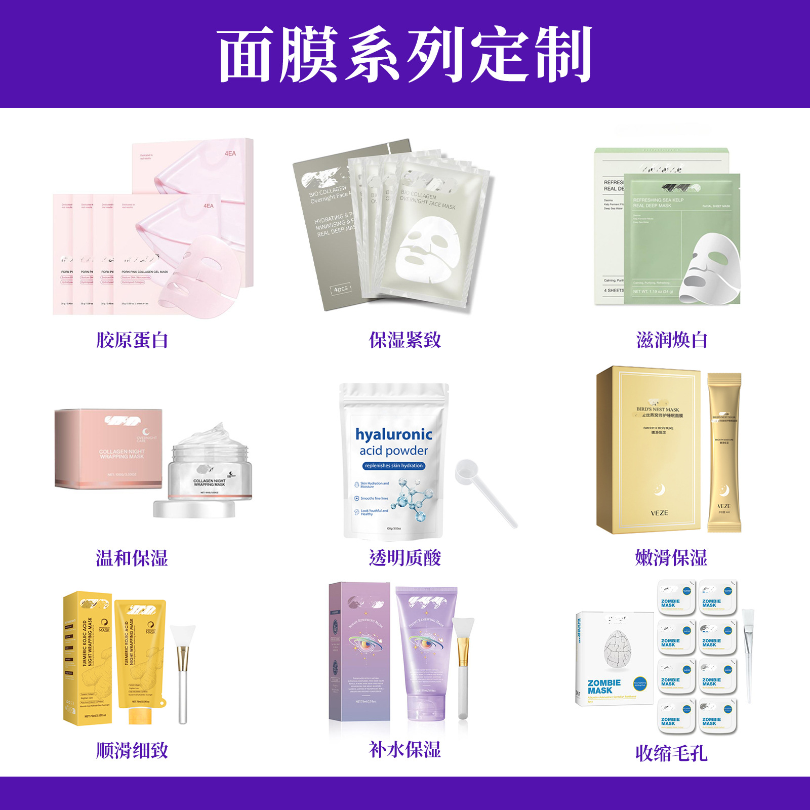 Factory Customized Processing Facial Mask Makeup Oral Essential Oil Droplet Spray Wholesale Processing Body Care Cross-Border
