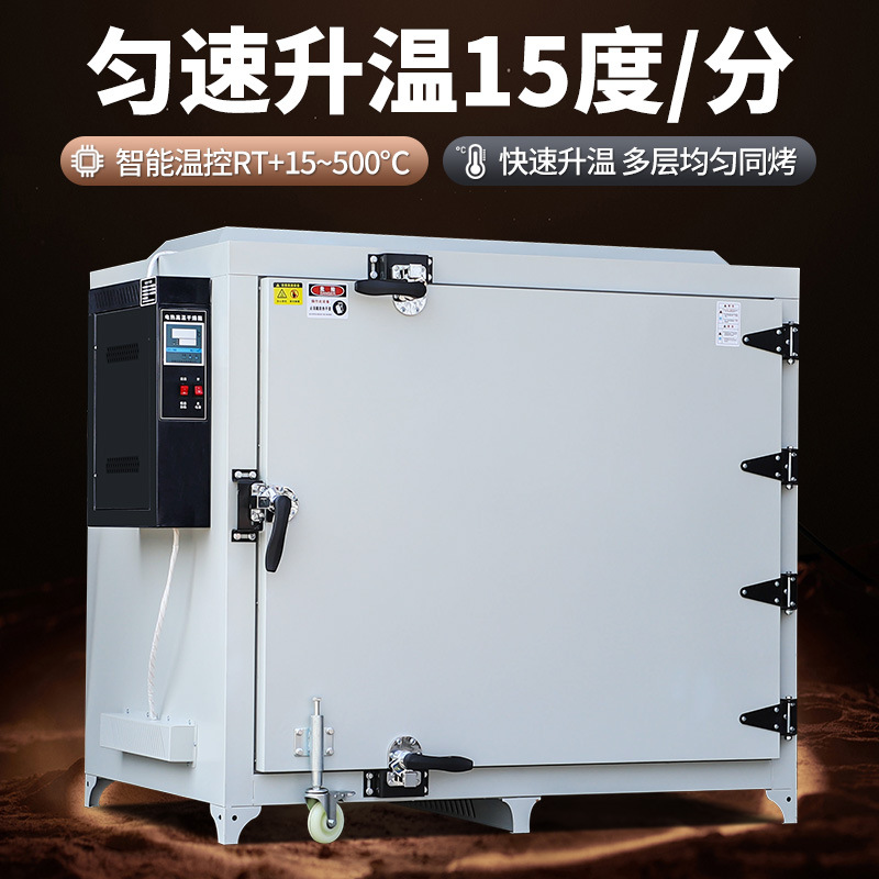 Industrial oven high temperature 500 degree constant temperature laboratory drying oven welding rod meltblown cloth mold 600 degree oven