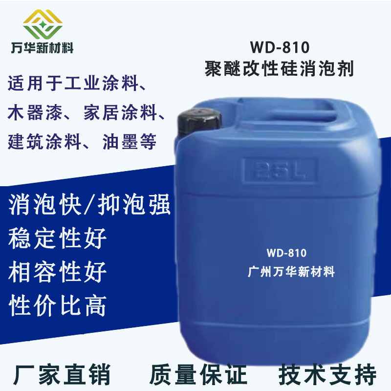 Efficient Substrate Wetting Agent Defoaming Agent Leveling Agent Water-Based Paint Uv Paint Solvent Wd-270 810 333