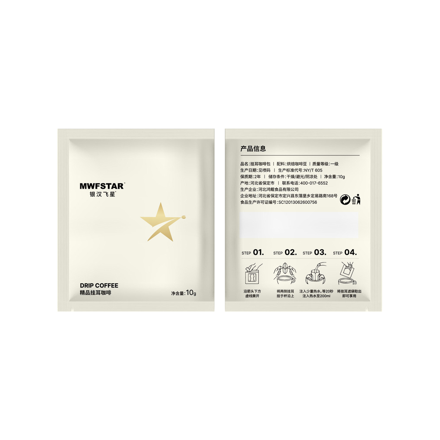 Hotel Commercial Wholesale Italian Espresso Drip Coffee, Mellow American Style, No Additives, Portable Drip Coffee Powder