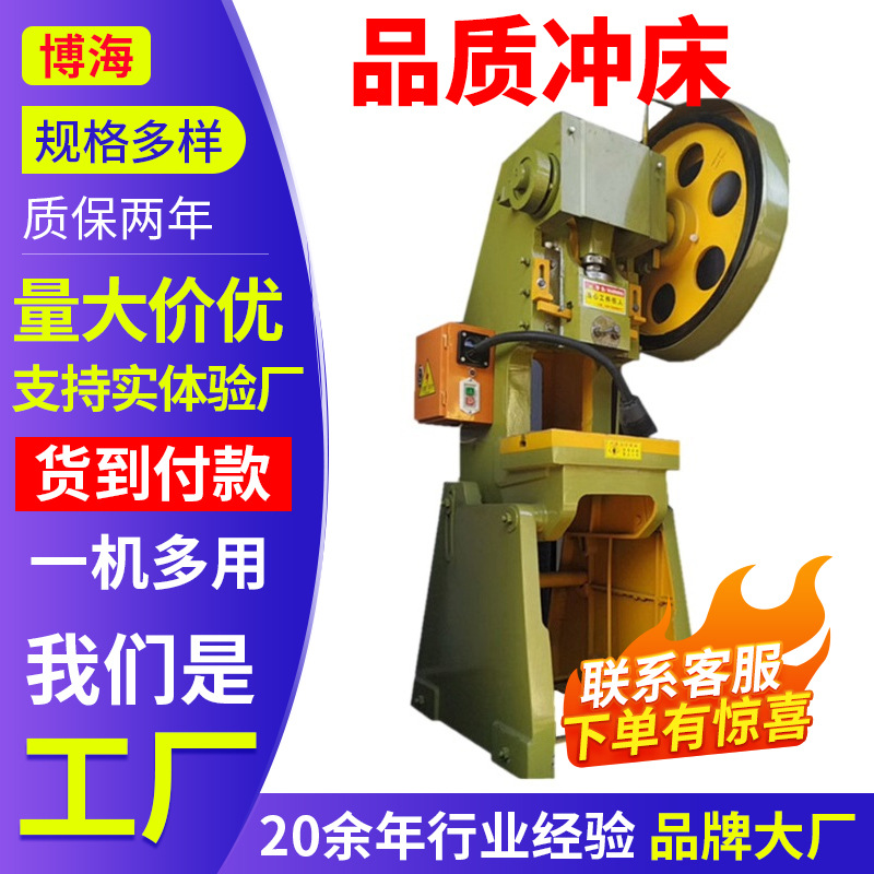 10 тонн штамповочная машина, 16 тонн глубокая штамповочная машина, 25 тонн, 40 тонн, 63T, 80T, 100T, 125T прецизионная пробивная машина, высокая точность