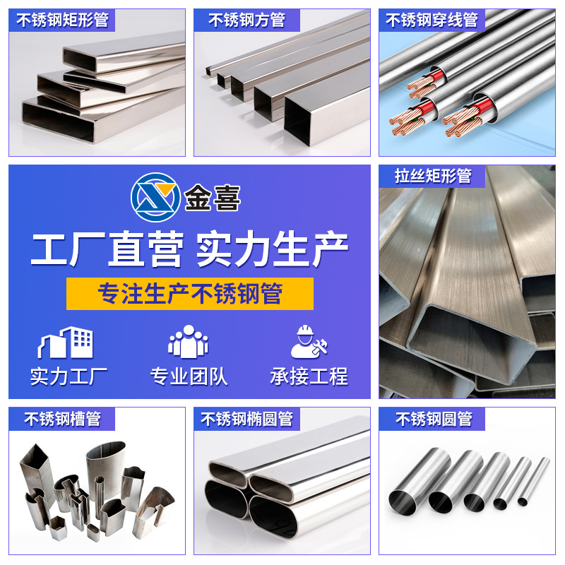 304 Stainless Steel Rectangular Tube Hollow Square Tube 201 Stainless Steel Flat Tube 316L Stainless Steel Brushed Square Tube