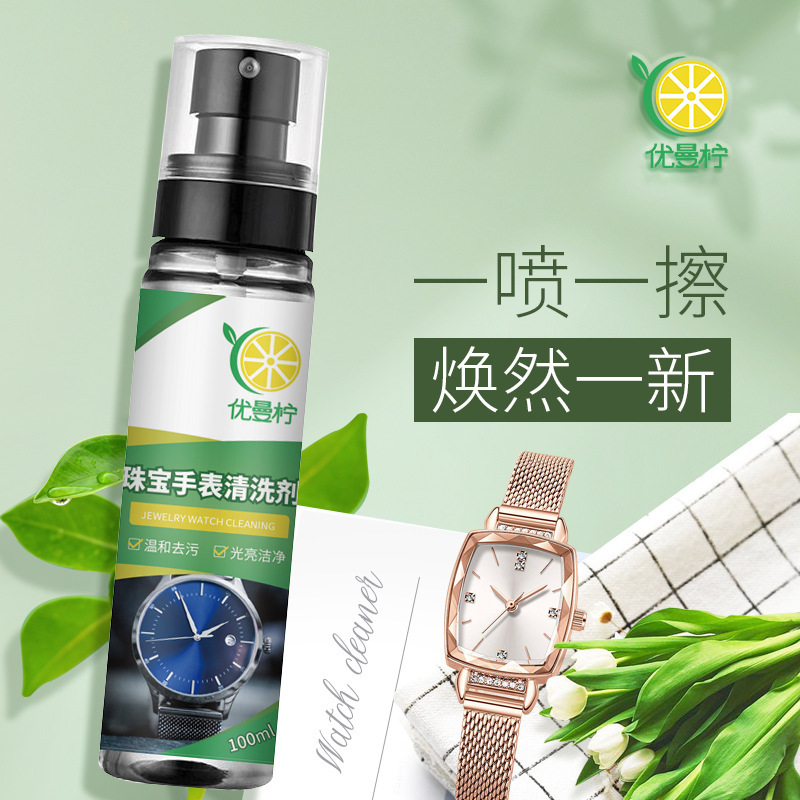 Очиститель для ювелирных изделий, экранов мобильных телефонов, зарядных кабелей, дезинфекция, некоррозийный, портативный, универсальный, быстро сохнущий