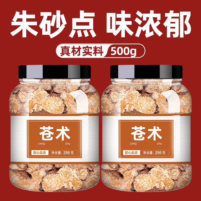 Актрактилодес, китайская медицина 500г, аутентичные северные срезы малой белой актрактилодеса, не дикие, жареный порошок актрактилодеса, оптовый рынок китайской травяной медицины