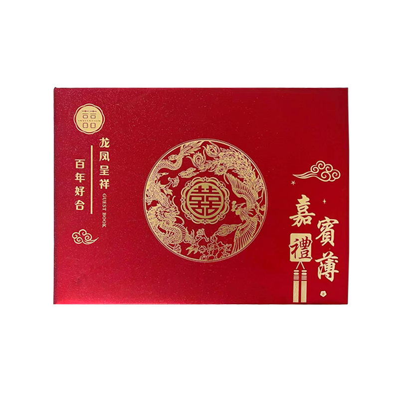 Gift Book Marriage Registration Sign-in Book Wedding Guest Human Love Gift List Sign-in Book Human Love Thin Gift Book