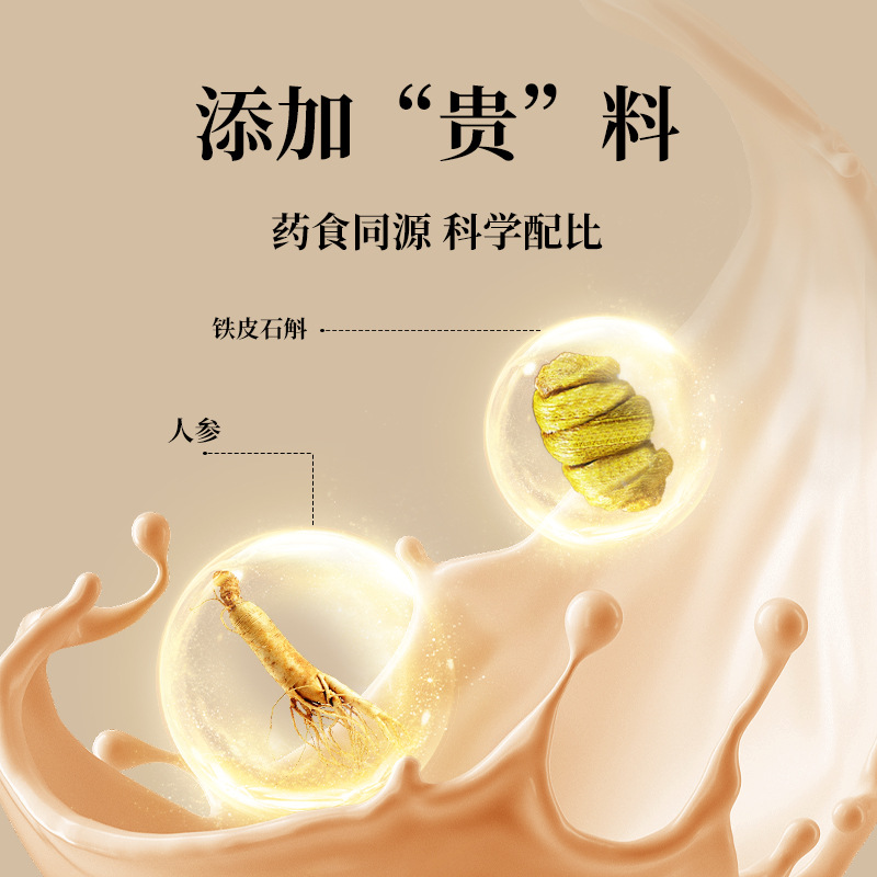 Ginseng, Dendrobium Officinale, and Yam Powder Manufacturer, Custom Nutritional Meal Replacement Powder for E-Commerce, Yam Powder Oem