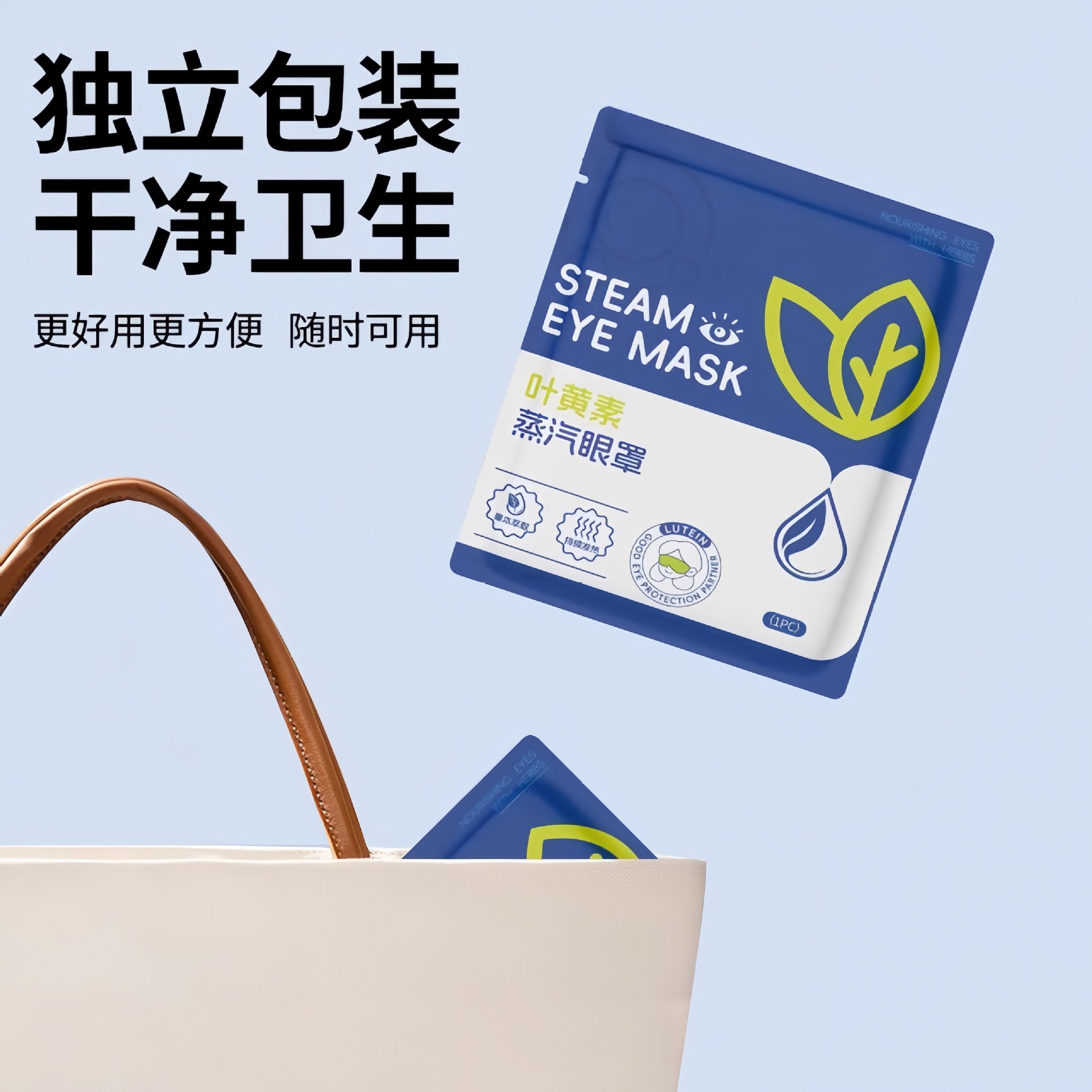 [Shake sound explosions] Lutein steam eye mask manufacturers wholesale wormwood hot compress fever relieve eye fatigue sleep