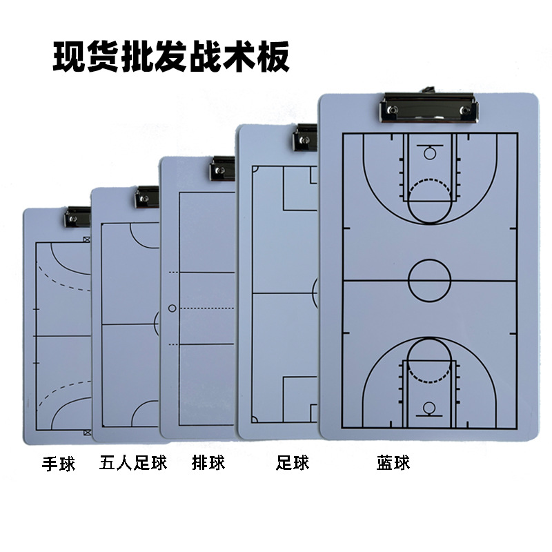 Кросс-бордерная горячая продажа баскетбольной тактической доски для тренера футбольная тактическая доска стираемая демонстрационная тактическая доска