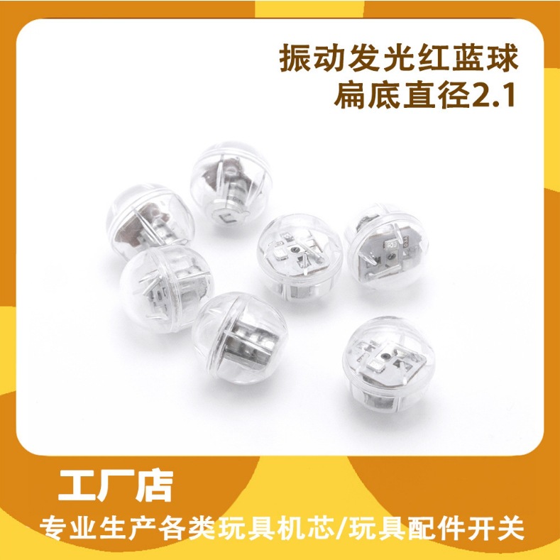 Вибрирующий красно-синий шар, прозрачный вибрирующий шар, светящийся игрушечный шар для детей, прыгающий шар, светящийся шар для игр