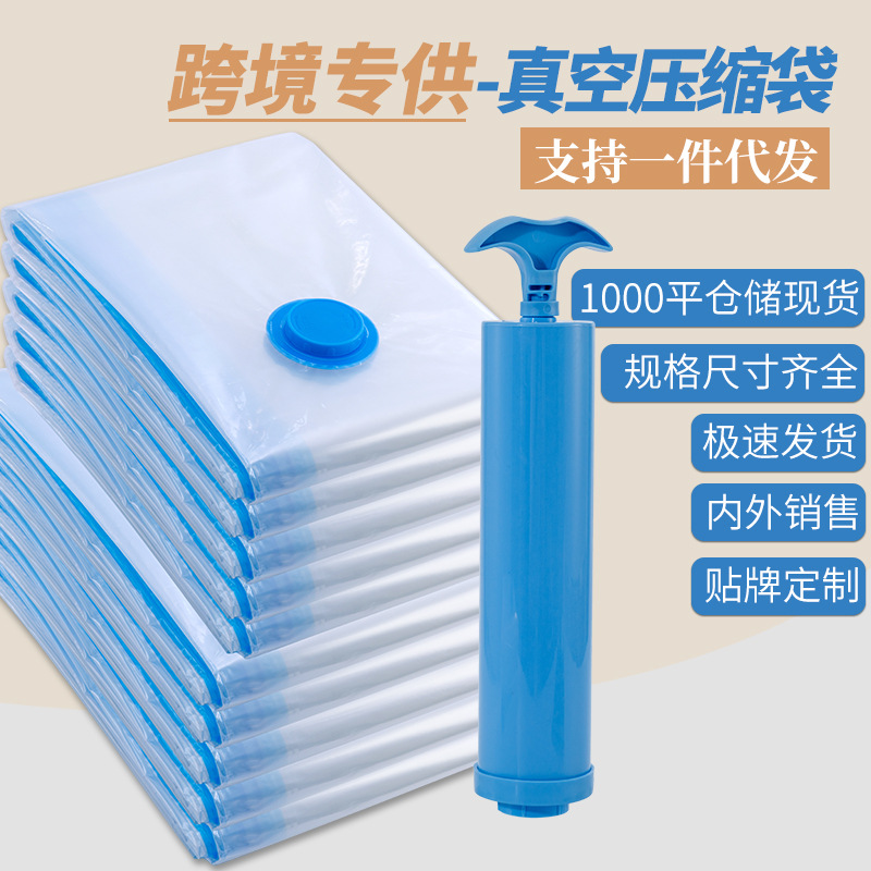 Утолщенный прозрачный вакуумный компрессионный мешок для одежды и одеял