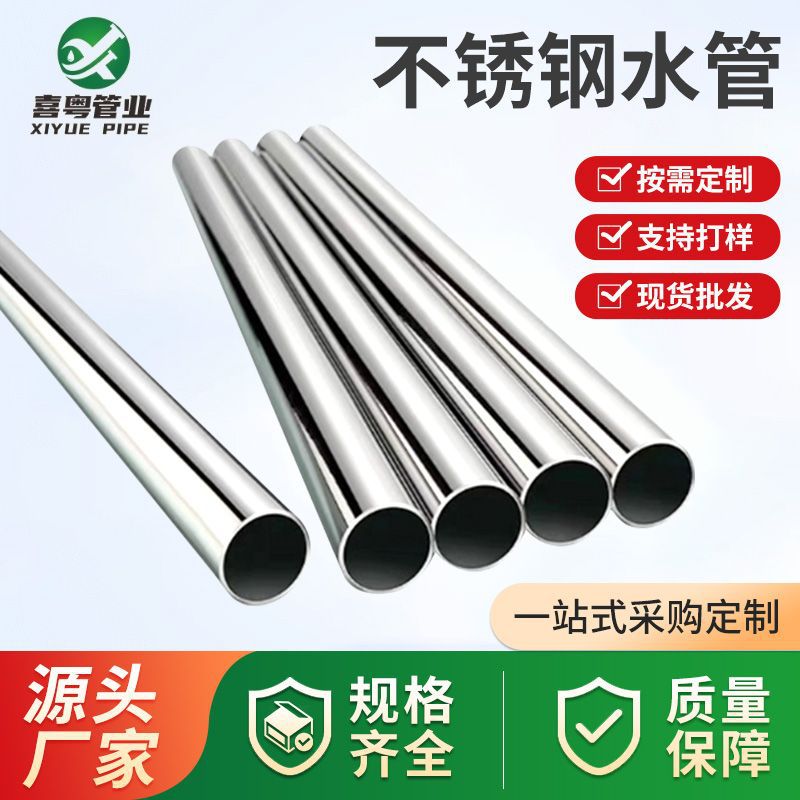 Бесшовная круглая труба из нержавеющей стали 304, санитарная пищевая труба, оптовая продажа, тонкостенная труба из нержавеющей стали 316