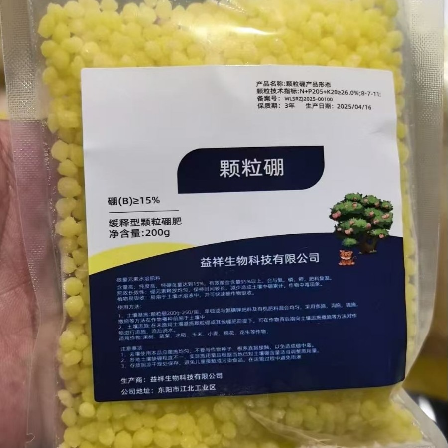 Гранулированное борное удобрение для овощей, фруктов и цветов, общее удобрение для комнатного садоводства