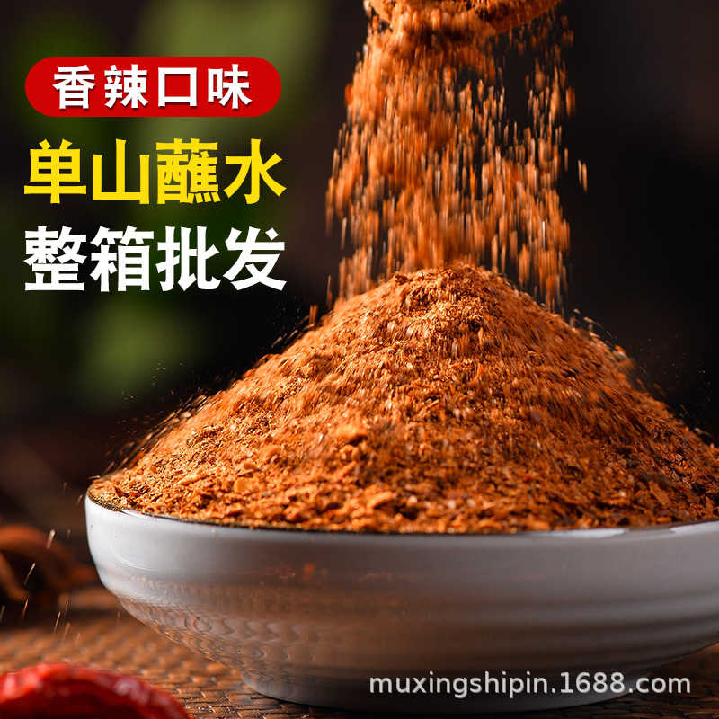 Yunnan specialty single mountain dipping water 3g small bagged spicy seasoning hot pot dipping sauce barbecue seasoning home convenient