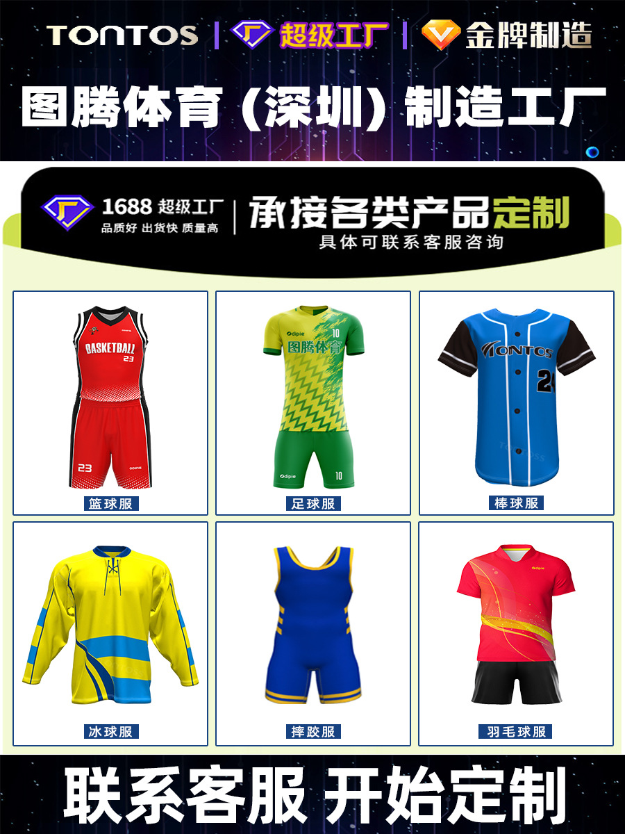 DIY Customized Tontos American Football Rugby Uniform Competition Jersey Rugby Training Team Uniform Sports Suit