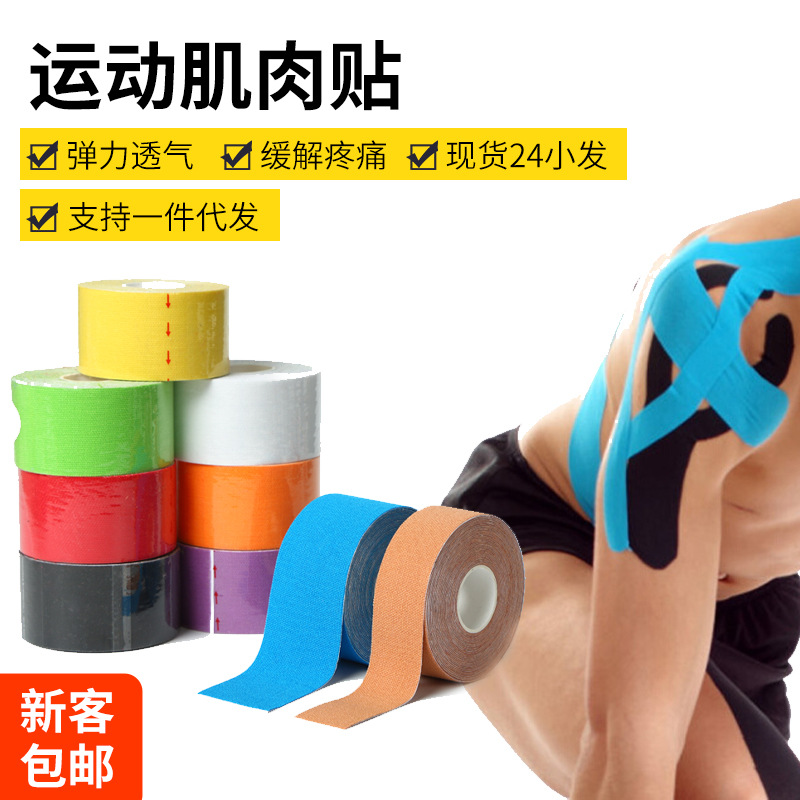 кинезиологическая лента, эластичная лента для мышц, патч для груди, колена, дышащая и комфортная