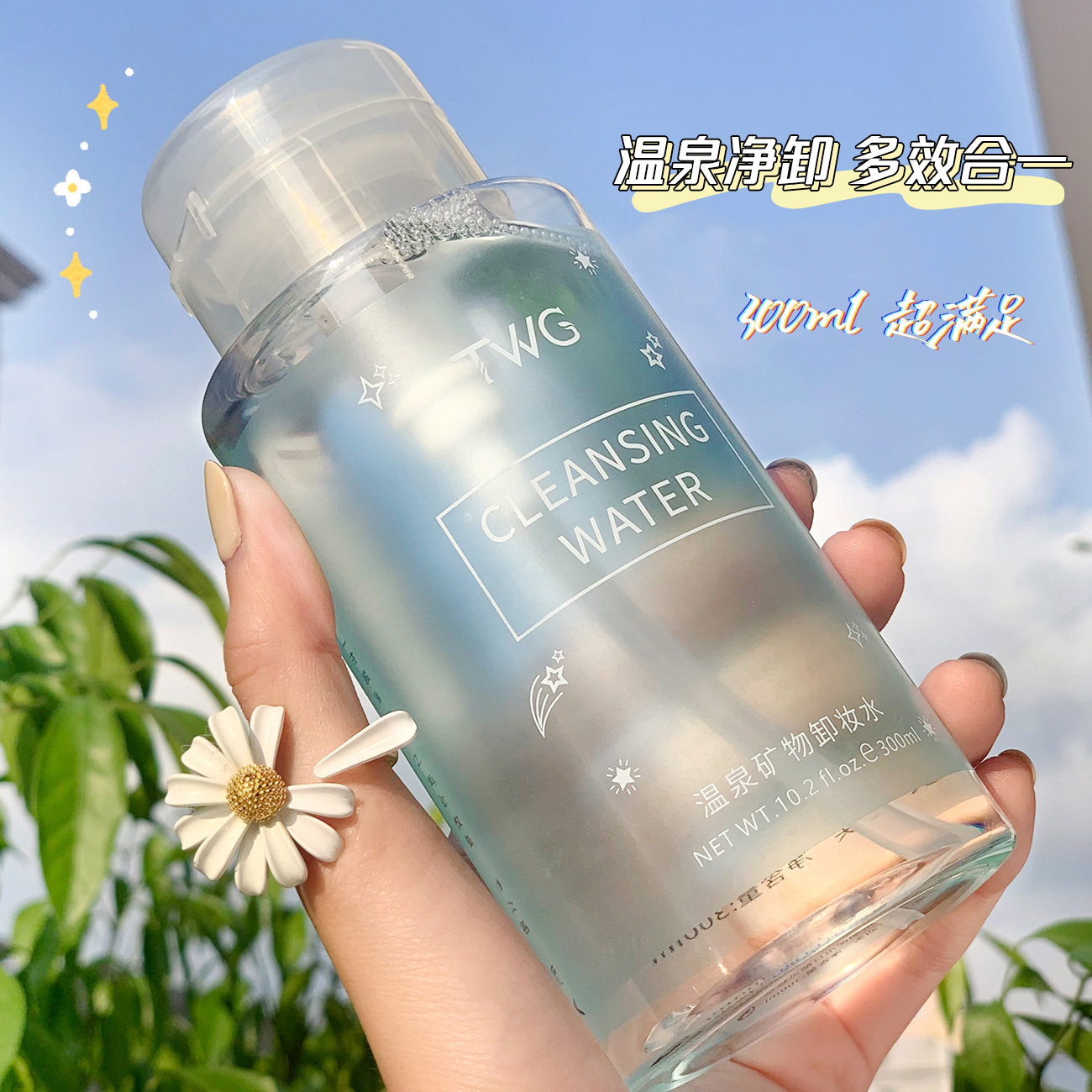 Twg Amino Acid Press Makeup Remover Facial Gentle Cleansing Makeup Remover Hot Spring Mineral Makeup Remover 300ml