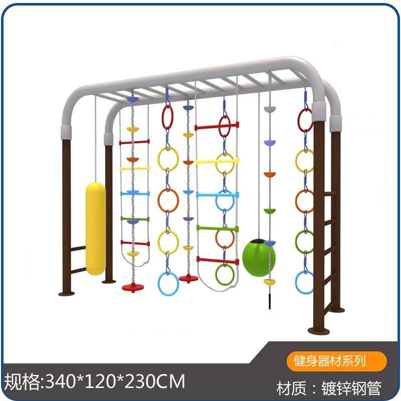 Kindergarten Outdoor Physical Training Equipment Children's Swing Climbing Frame Combination Large Sports Fitness Equipment Equipment