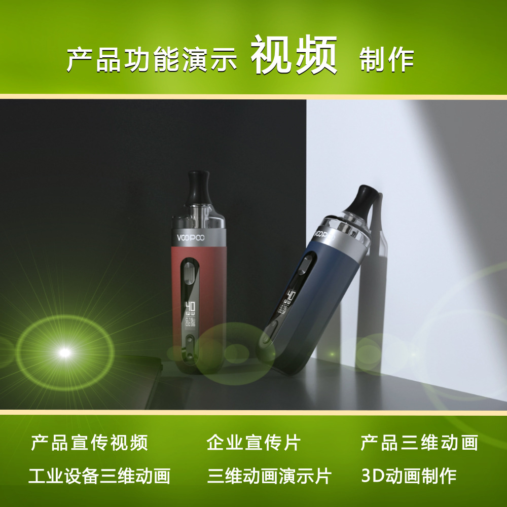 Product Short Video Production, 3D Animation Demonstration, 3D Modeling and Rendering, Promotional Video Shooting and Editing