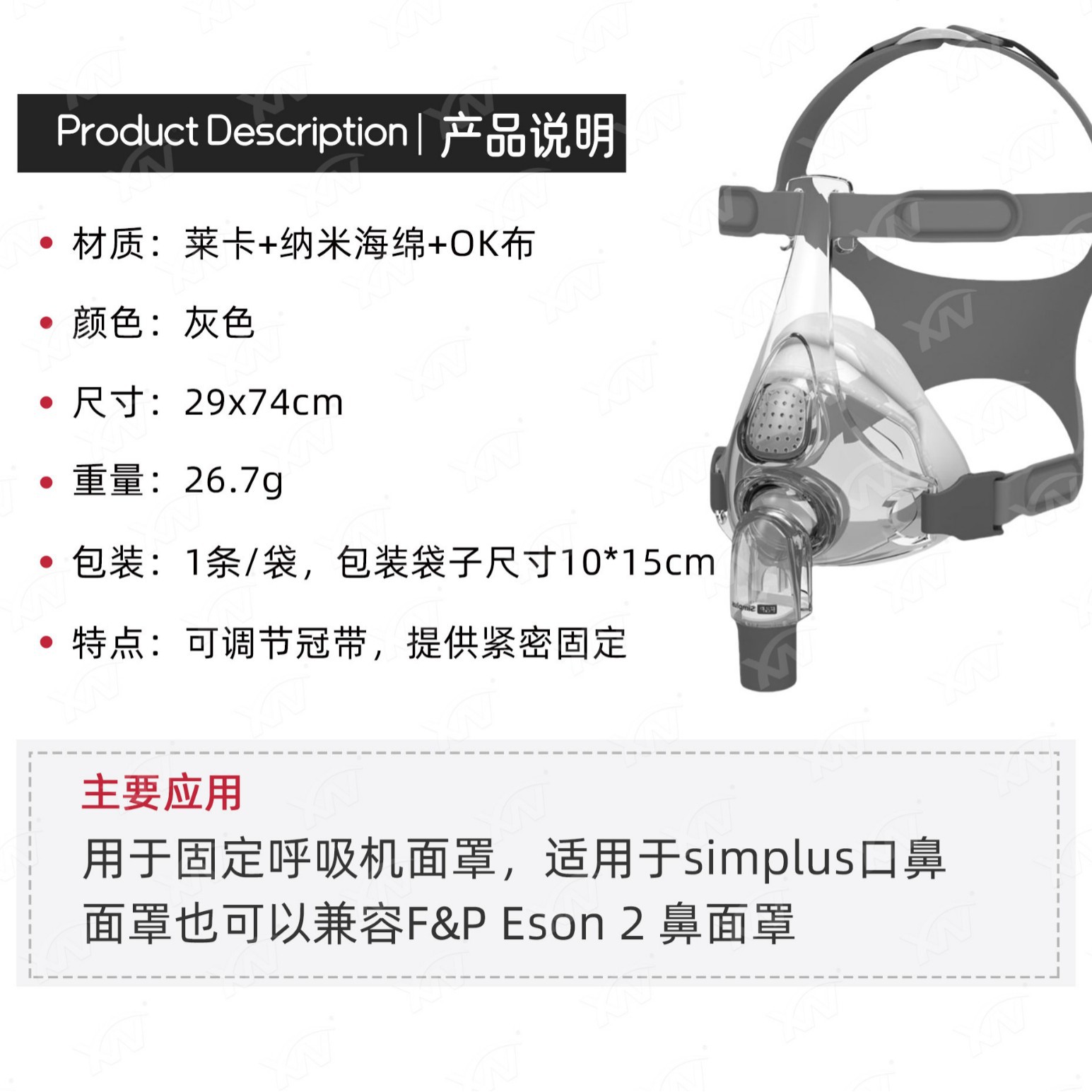 Cross-border direct supply CPAP ventilator strap durable high-quality nylon material Simplus mouth and nose mask headband