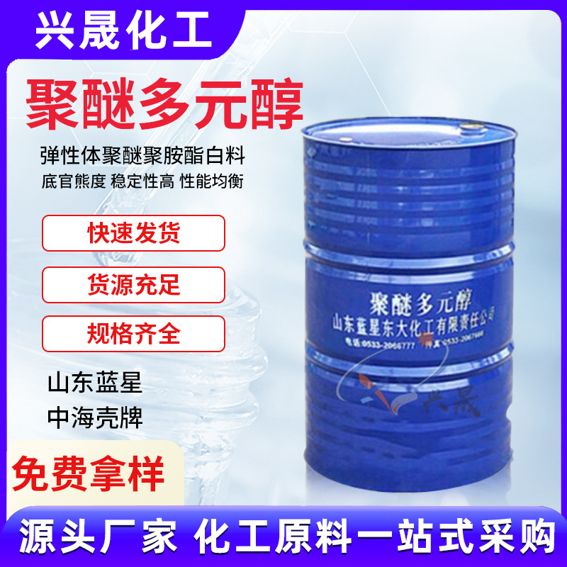 [Продается от 1кг] Полиэфирный полиол Mn3050D Мягкий пенопласт, высококачественный белый эластомерный клей