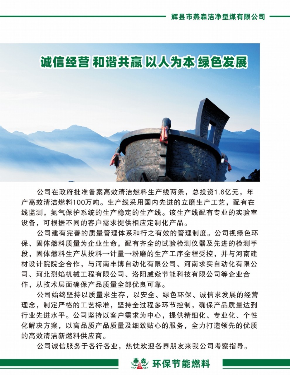 Spray Coal Powder: Professional Coal Powder Manufacturer Specializes In: 200 Mesh Coal Powder, Asphalt Mixing Station Burners