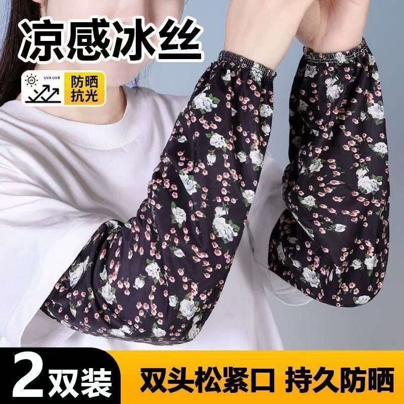 High-Value Straight Ice Sleeves Women's Summer Loose Ice Silk Sunscreen Sleeves Outdoor Riding Arm Sleeves UV Protection
