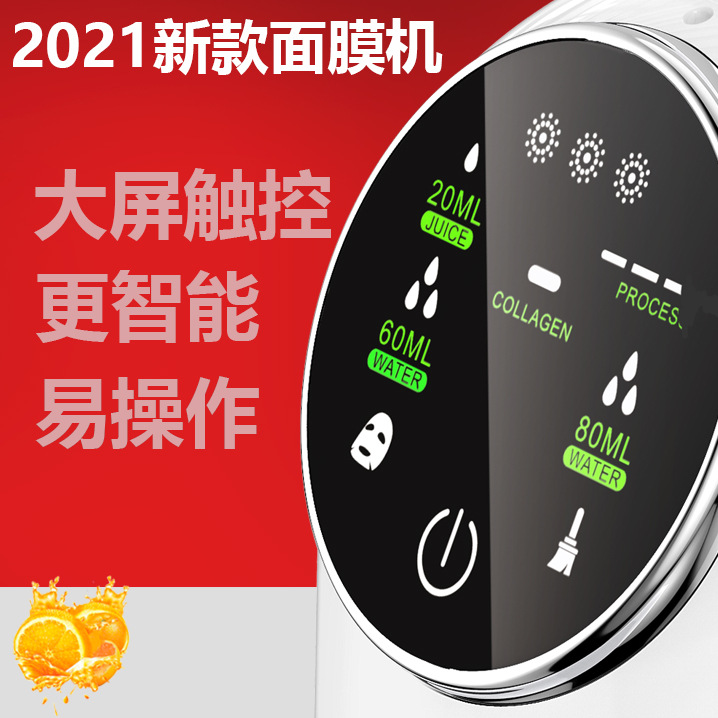 Facial mask machine cross-border foreign trade English fruit and vegetable facial mask machine, DIY homemade fruit and vegetable facial mask machine beauty instrument