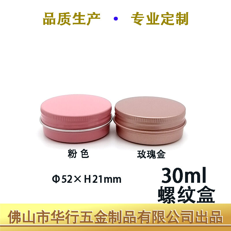 Factory Direct Sales Round Threaded Aluminum Box Packaging Box Round Aluminum Box Metal Packaging Box 30ml Cosmetics Packaging Box