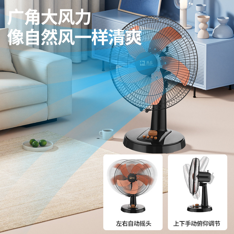 Camel Electric Fan Desktop Household 16-inch Desk Fan Quiet Dormitory Student Office Big Wind Shaking Head Small Fan