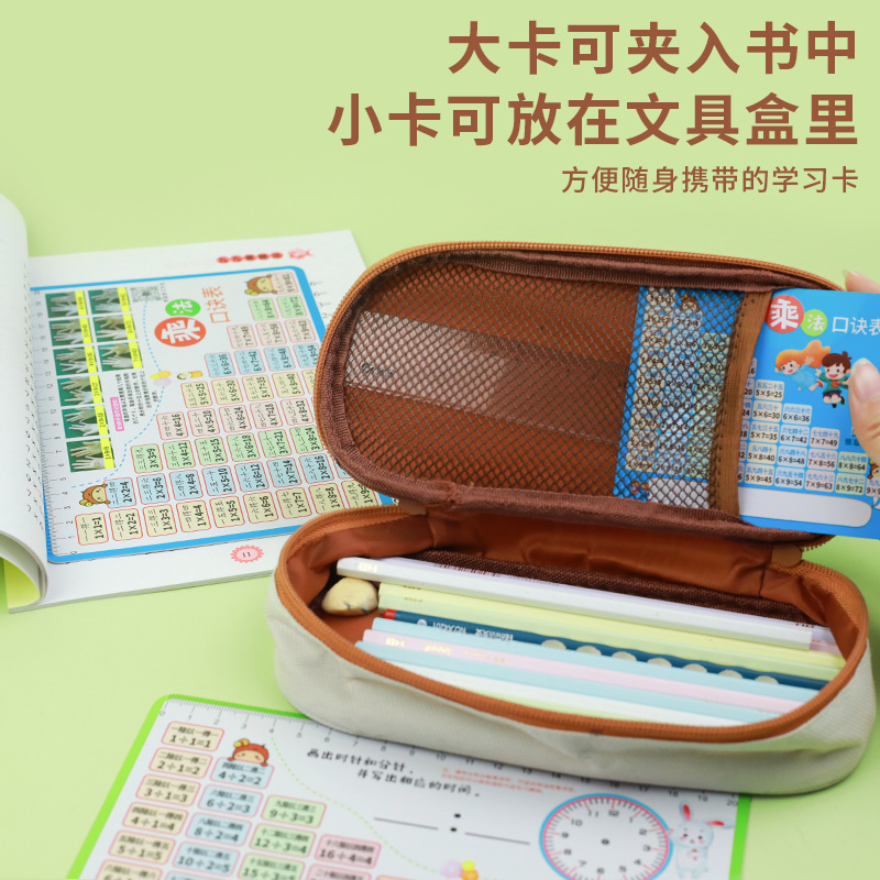 Primary school students 99 multiplication table card puzzle learning table multiplication and division table card mathematical division learning