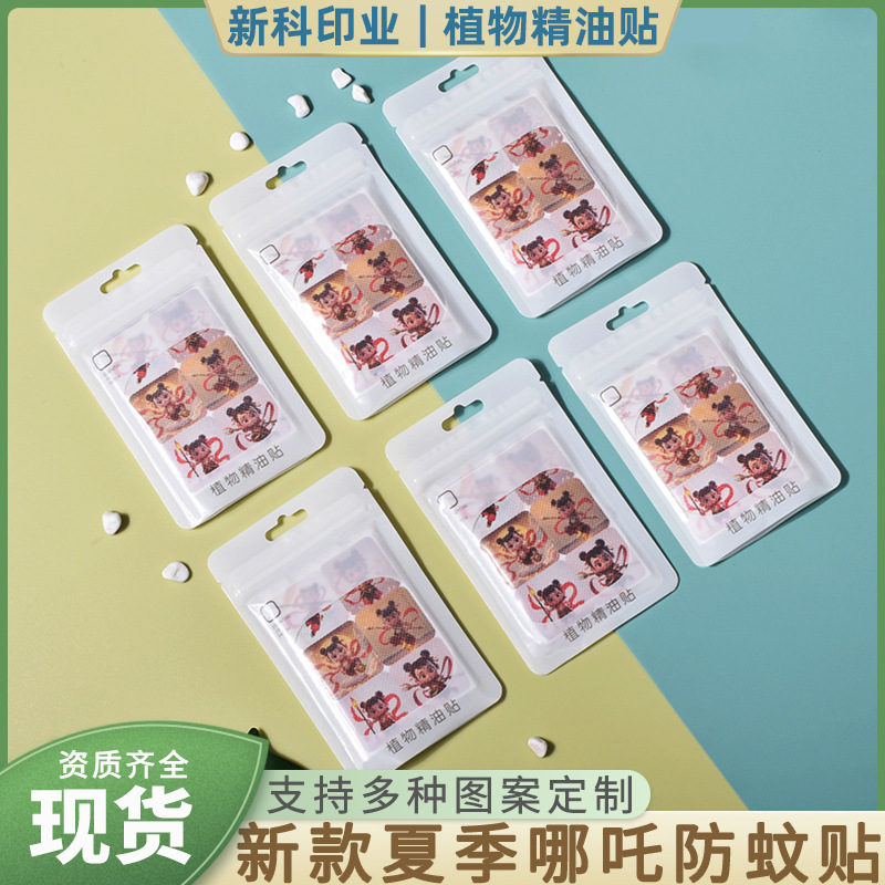 Наклейка с эфирным маслом Nezha для защиты от укусов, в наличии