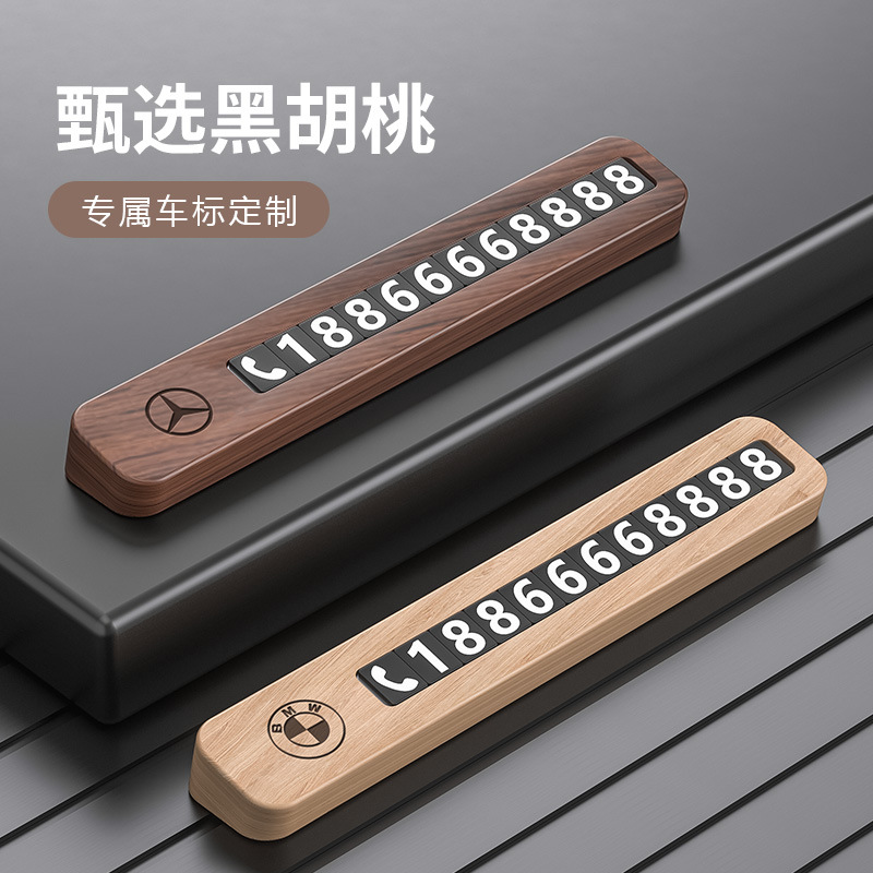 Black Walnut Wooden Temporary Parking Number Plate Mobile Phone Move License Plate Car Decoration Car Car Move Card