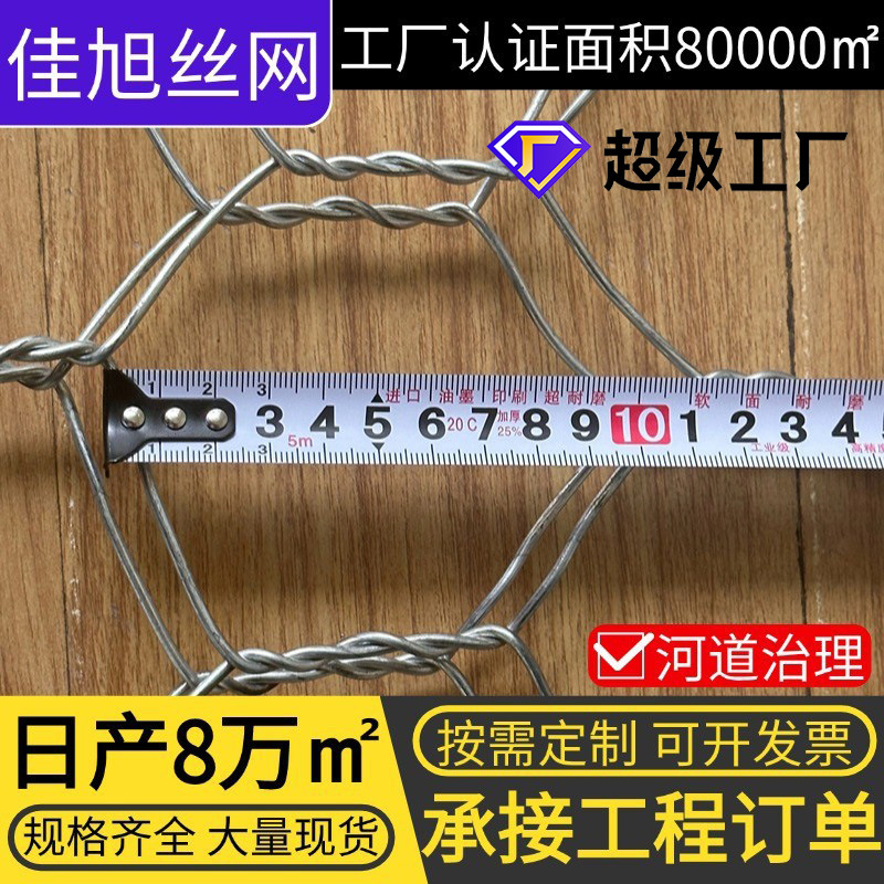 Сетка для каменных клеток, контроль наводнений реки, пластиковая подушка Рено, клетка Solidbin, проект водосбережения, защита откосов, производители галванизированных каменных клеток