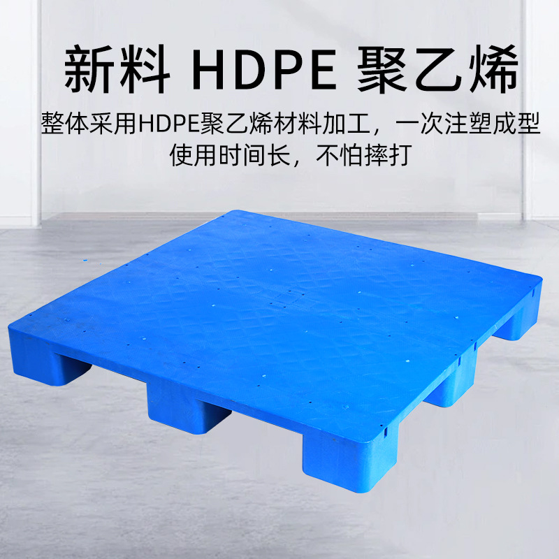 Factory Direct Sales Flat Nine-Foot Plastic Pallet Forklift Board Logistics Warehouse Commercial Plastic Pallet Storage Moisture-Proof Floor