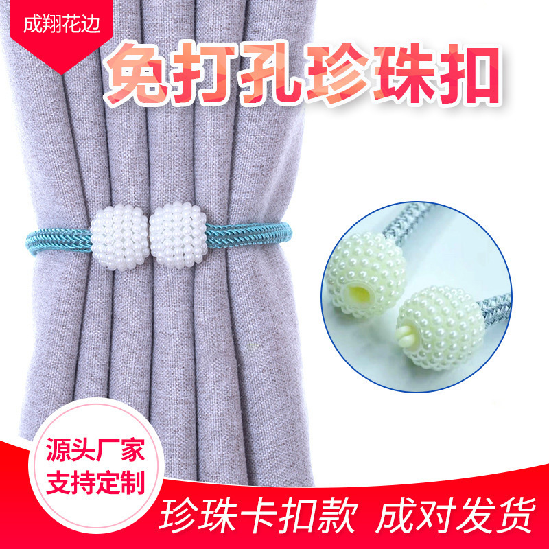 Новые пряжки для штор без сверления оптовая продажа шнуров для штор с дизайном жемчужной пряжки