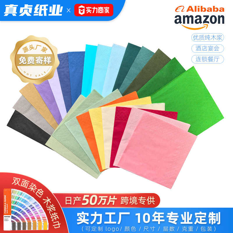 Двусторонние цветные салфетки для праздничных мероприятий, индивидуальный логотип для банкетов, сетевых ресторанов, отелей, индивидуальная печать от производителя