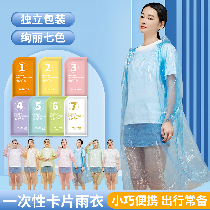 Disposable Raincoat Portable Extra Large Thickened Ligher Scenic Drifting Outdoor Travel Waterproof Card Raincoat Poncho
