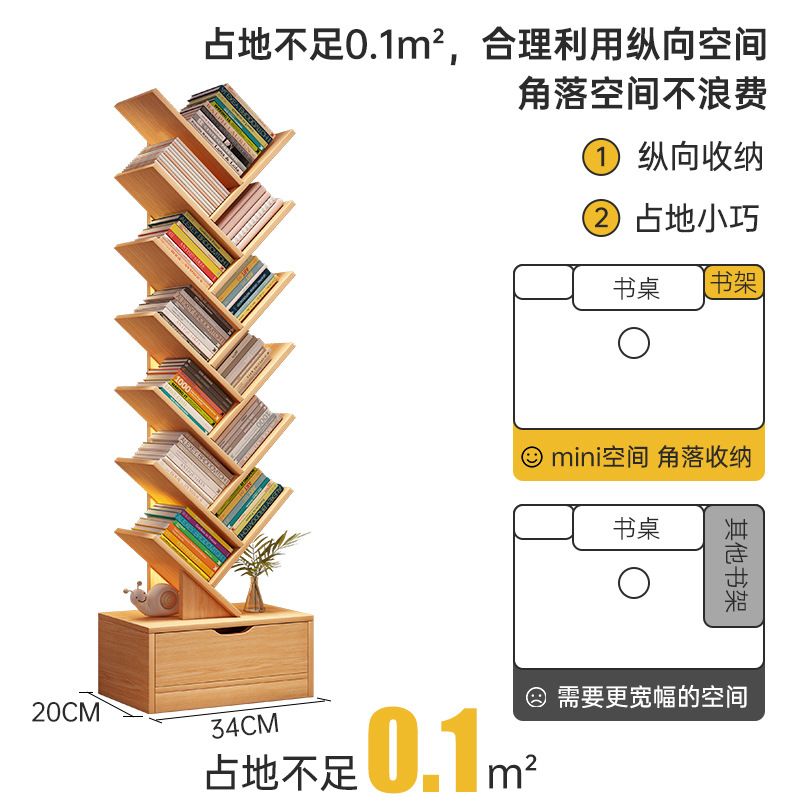 Simple bookshelf floor storage rack living room tree-shaped small bookcase home wall-mounted multi-layer narrow gap storage locker