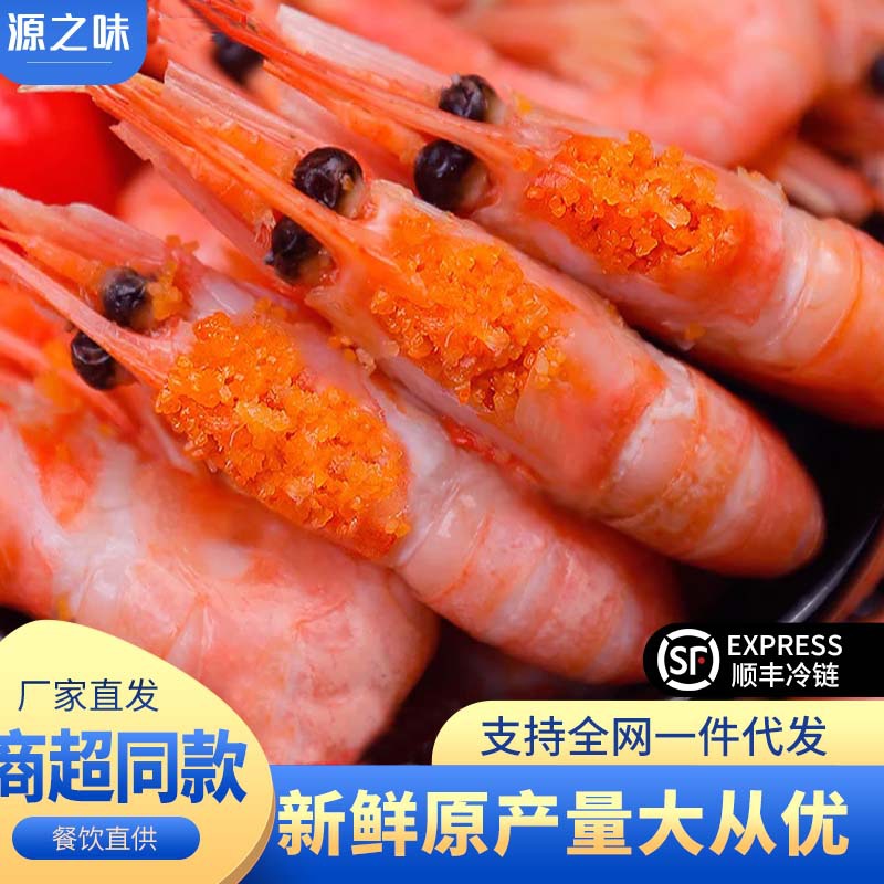 Арктическая сладкая креветка с семенами, готовая к употреблению, замороженная, не сашими, свежие инготные креветки