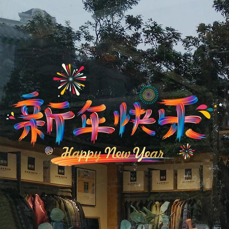 Year of the Horse Decoration Window Decoration Happy New Year Window Sticker Spring Festival New Year Door Sticker Painting Window Electrostatic Glass Sticker