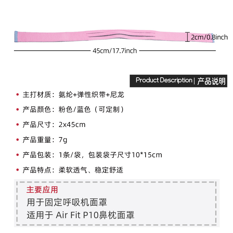 Factory Wholesale Durable Elastic Material Ventilator Headband for Resmed P10 Nasal Mask Plaid and Breathable