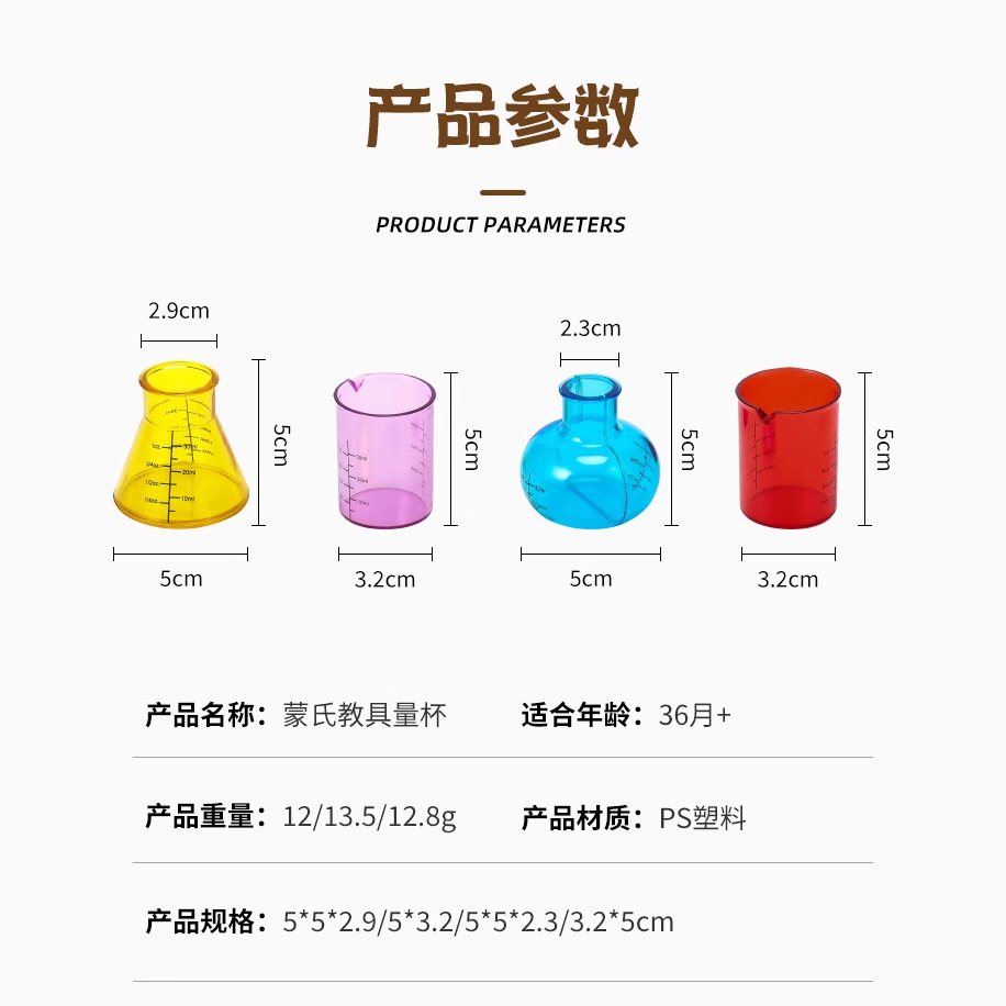 Cross-Border Supply of Children's Early Education Measuring Cup Set Kindergarten Plastic Small Measuring Cup with Scale Transparent Equipment Four-Piece Set